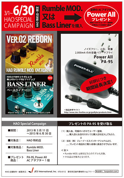 2013Juneキャンペーン400