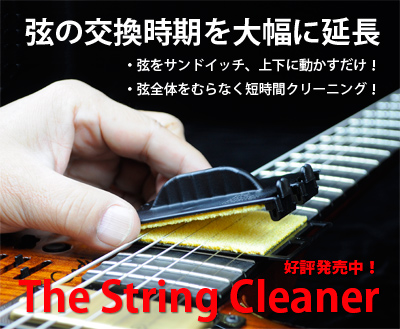 String-Cleaner