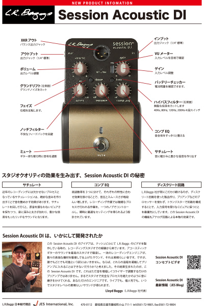 Session-Acoustic-DIプレスリリース-2