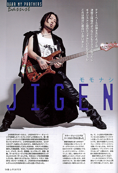 Jigen-3-400