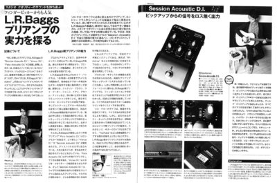 Baggsプリアンプの実力を探る