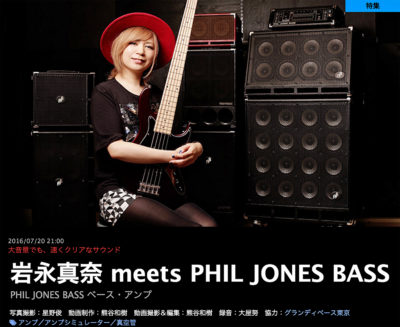 岩永デジマート