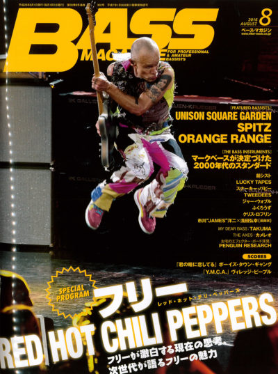 ベーマガ8月ごう