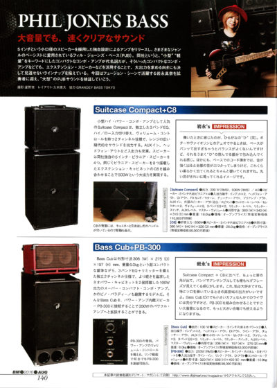 ベーマガ記事-1