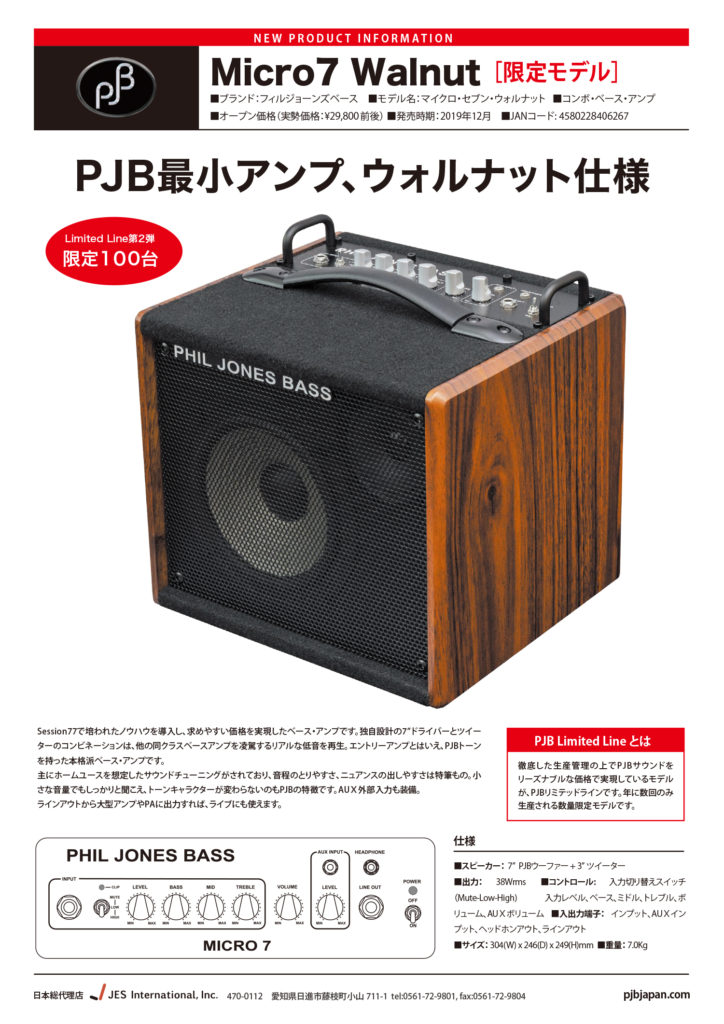 白 フリル付 PJB Micro7 Bass Amp フィルジョーンズベース - 通販 