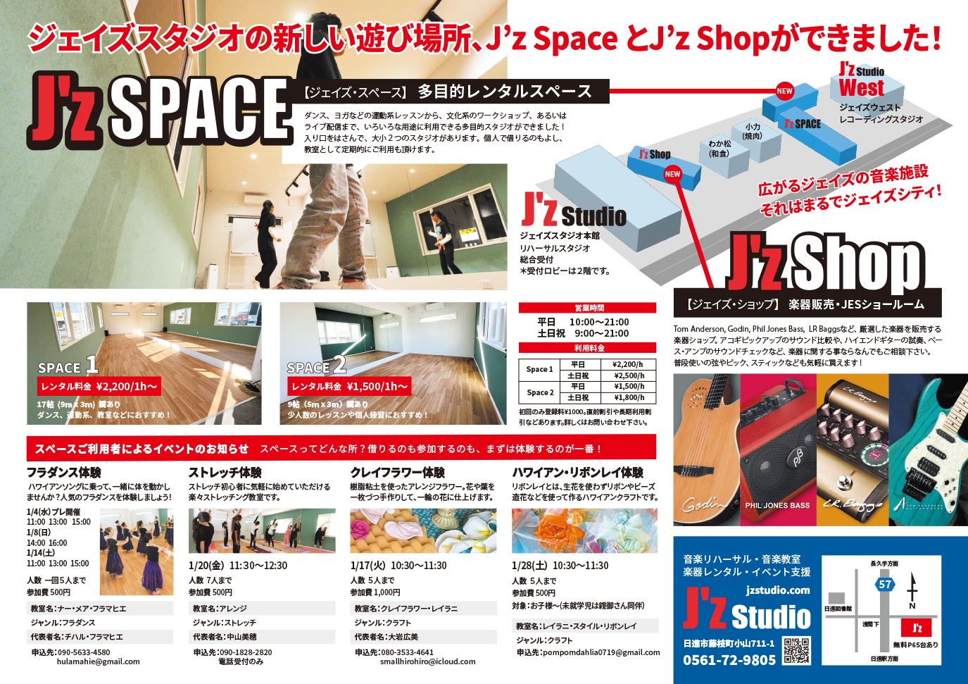 J'z SPACE & J'z Shop新規オープン！ – JES公式ブログ